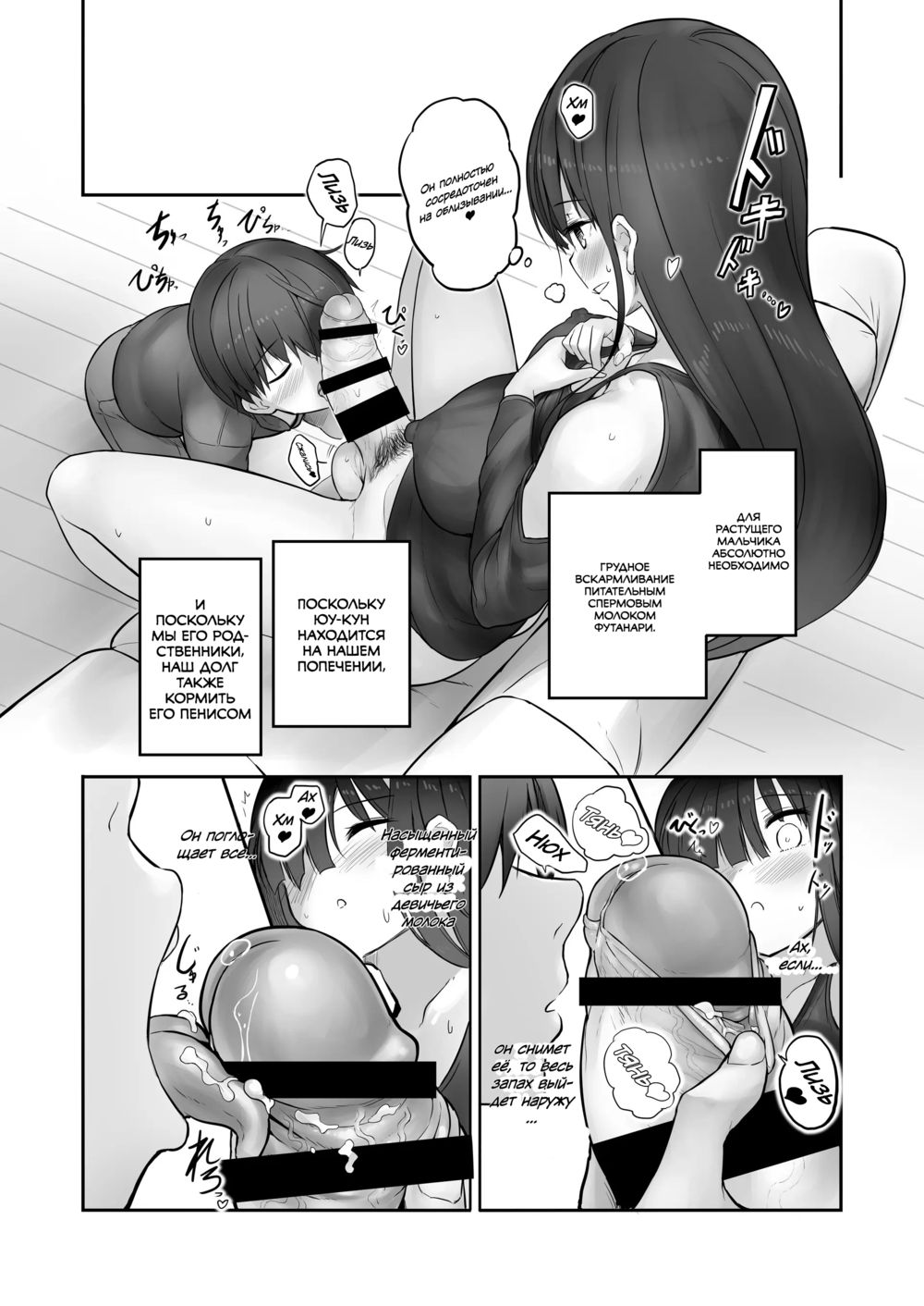 Futanari Yukie-san to Naisho no Nyoudoukan - Pagina 6