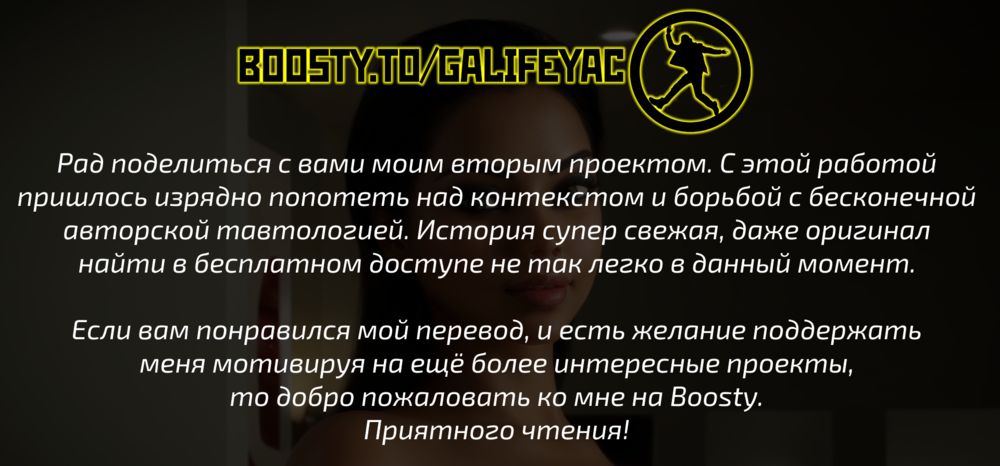 Наши Фрагменты - Глава 2. Враньё и неожиданный посетитель - Часть 2 (Fragments of Us - Chapter 2) | Страница 23