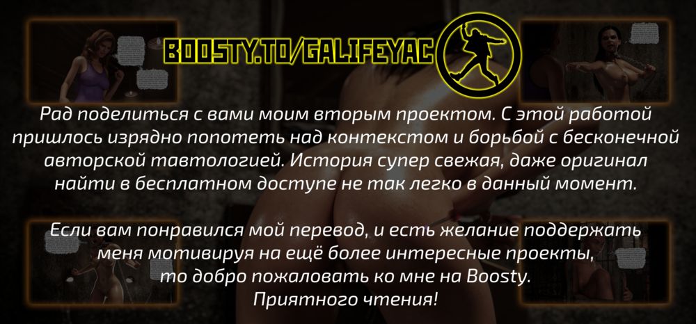 Наши Фрагменты - Глава 3. Обнажённая, испуганная и бессильная - Часть 1 (Fragments of Us - Chapter 3) | Страница 23
