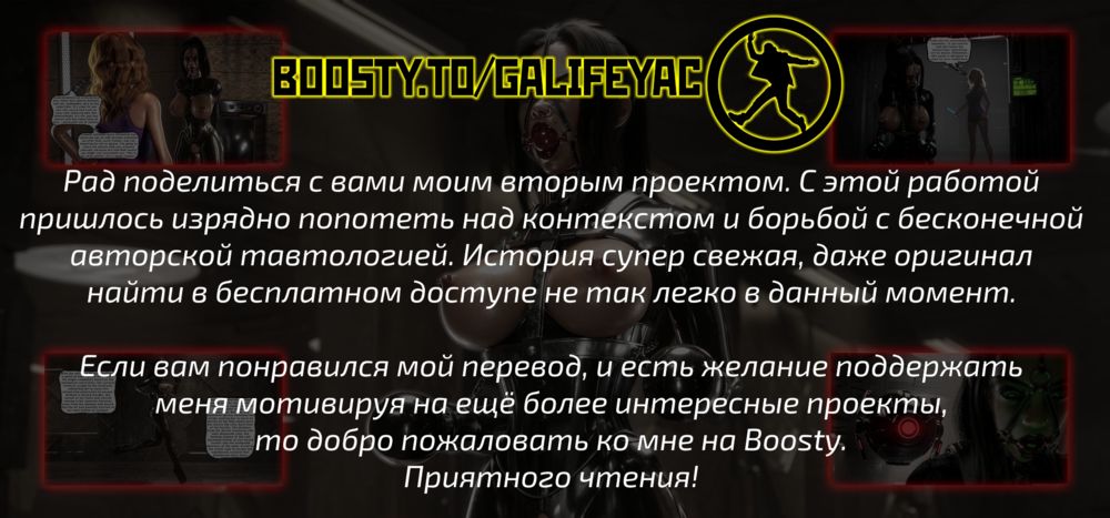 Наши Фрагменты - Глава 6 (Вселенная, одетая во всё чёрное - Часть 2) (Fragments of Us - Chapter 6) | Страница 28