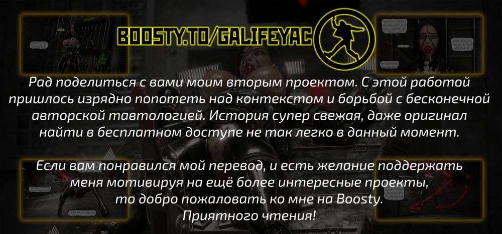 Наши Фрагменты - Глава 9 (Запрограммировано на блаженство - Часть 2) (Fragments of Us - Chapter 9) | Страница 32