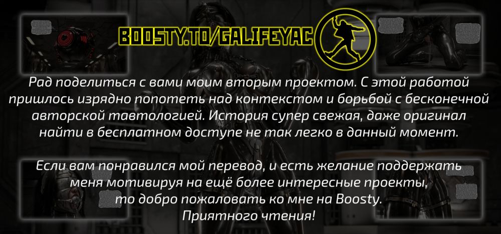 Наши Фрагменты - Глава 10 (Желания, скованные сталью) (Fragments of Us - Chapter 10) | Страница 28