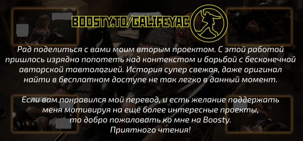 Наши Фрагменты - Глава 11 (Протекающая красавица) (Fragments of Us - Chapter 11) | Страница 26