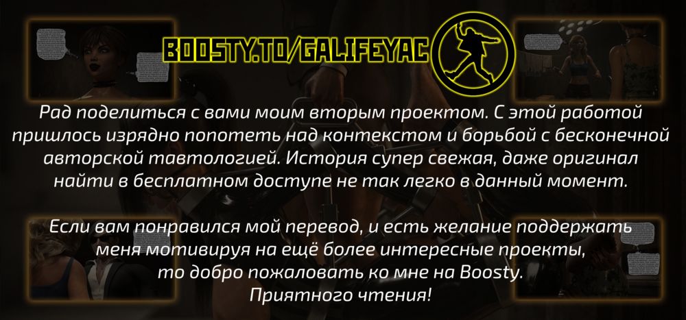 Наши Фрагменты - Глава 12 (Нарушение соглашения) (Fragments of Us - Chapter 12) | Страница 25