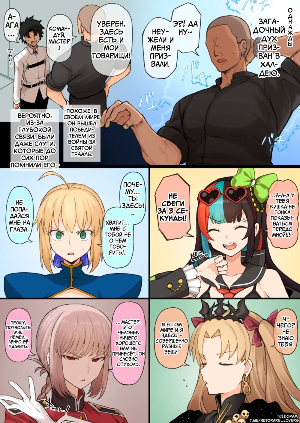 FGO Работы за Сентябрь и Октябрь 2024 (FGO September and October Drawings) - Страница 7