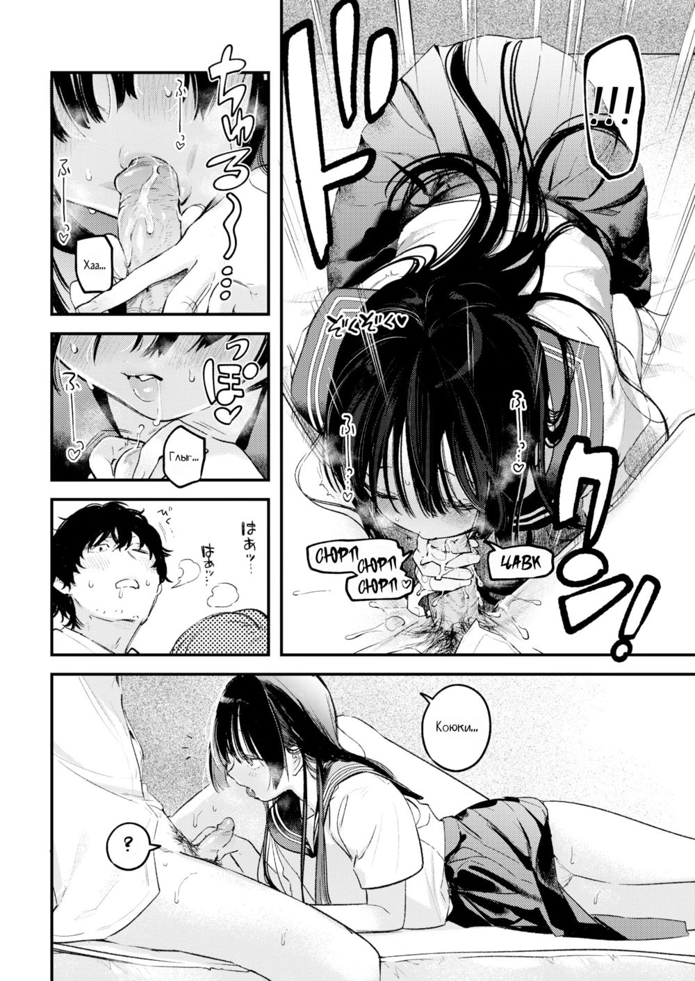 Кормление (Tabekake; Feeding) - Seite 6