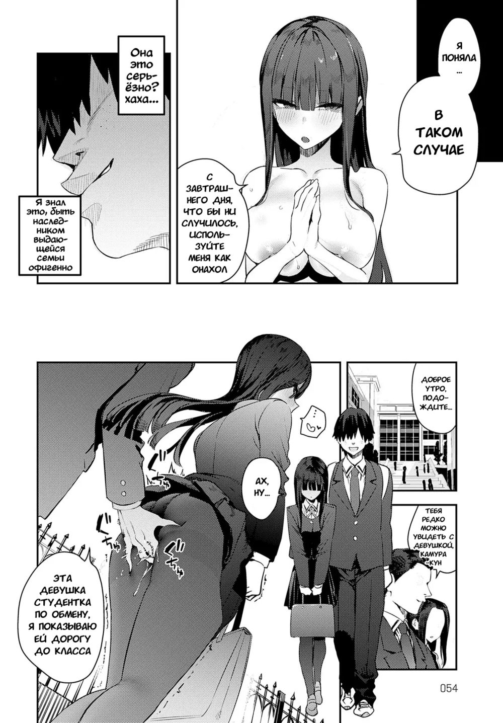 Futsutsuka Onaho (Clumsy Onahole) - Pagina 4