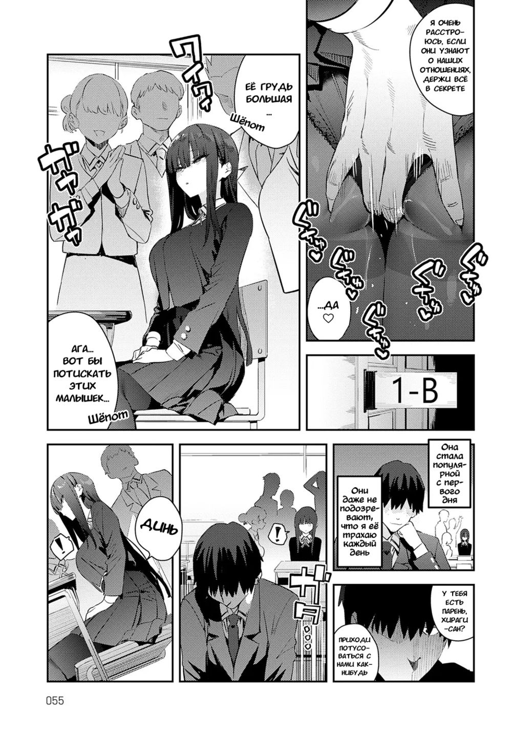 Futsutsuka Onaho (Clumsy Onahole) - Pagina 5