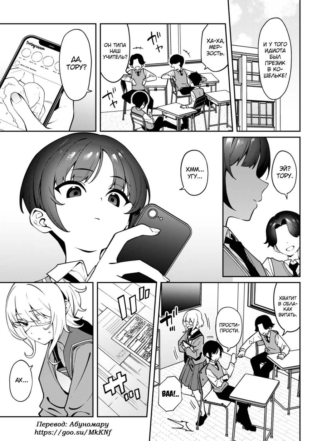 Ore no Himitsu ni Fureru Yubi. - Seite 2
