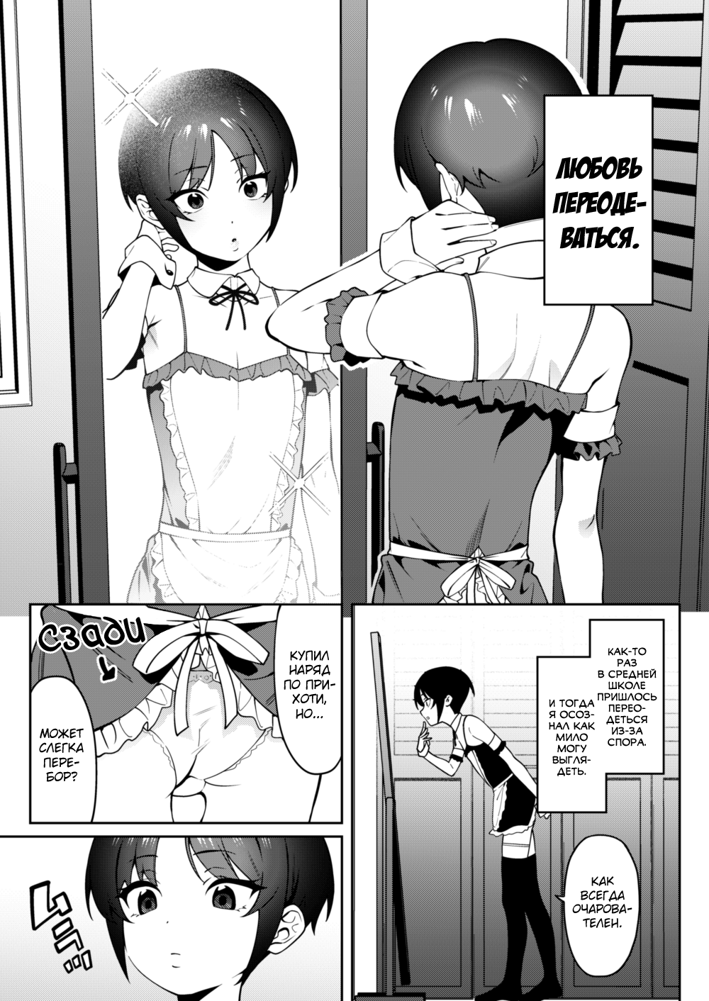 Ore no Himitsu ni Fureru Yubi. - Seite 4