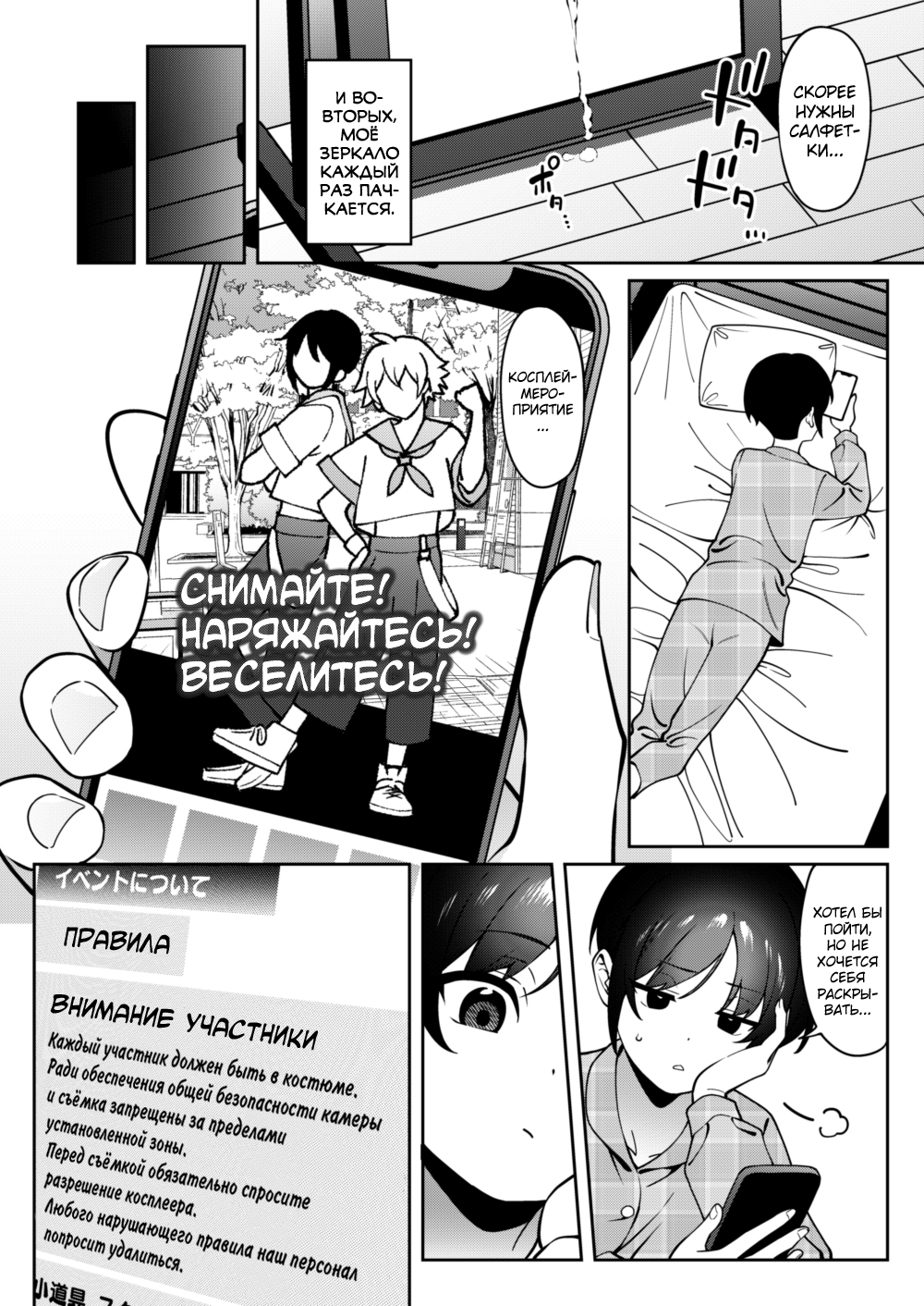 Ore no Himitsu ni Fureru Yubi. - Seite 7