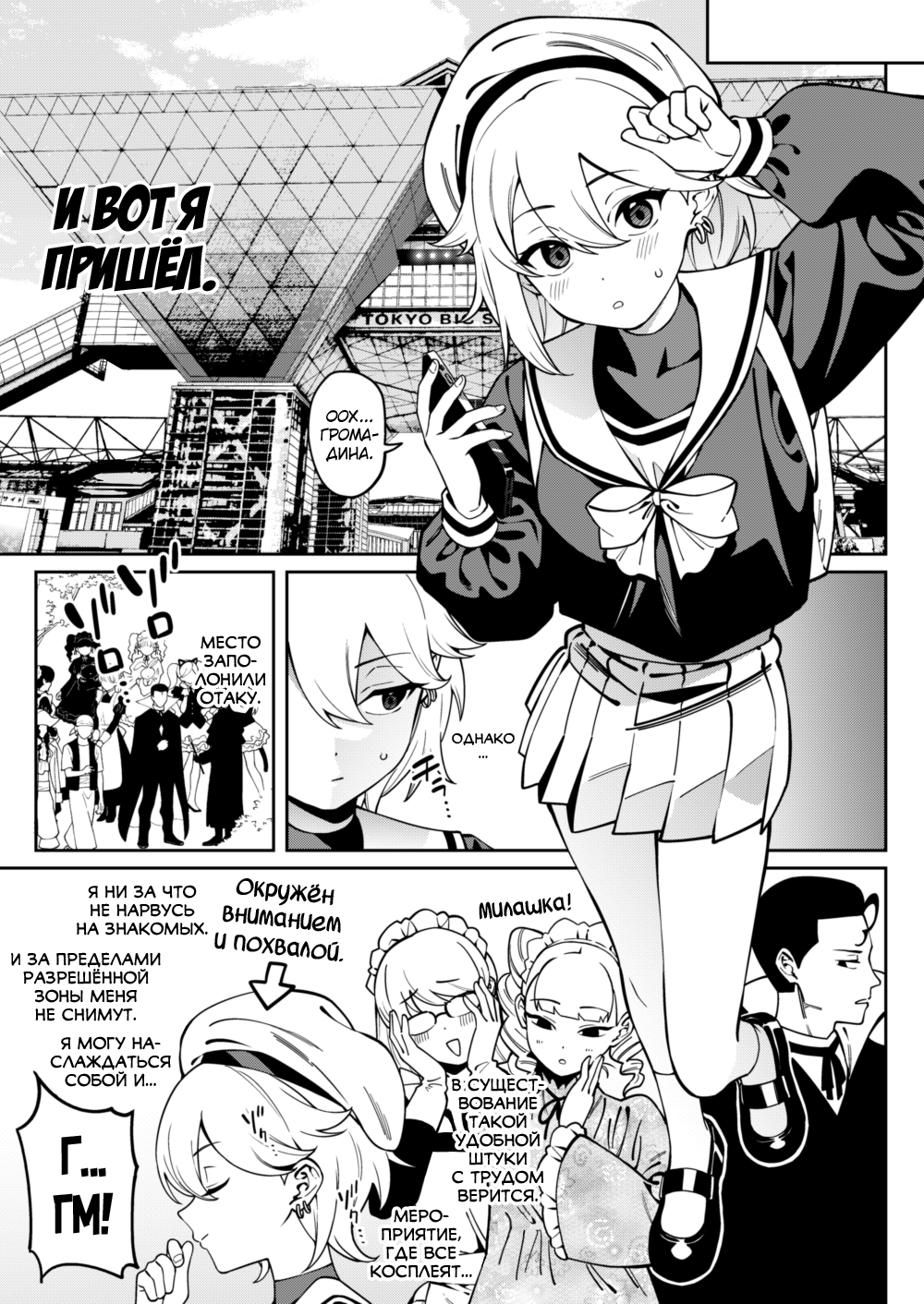 Ore no Himitsu ni Fureru Yubi. - Seite 8
