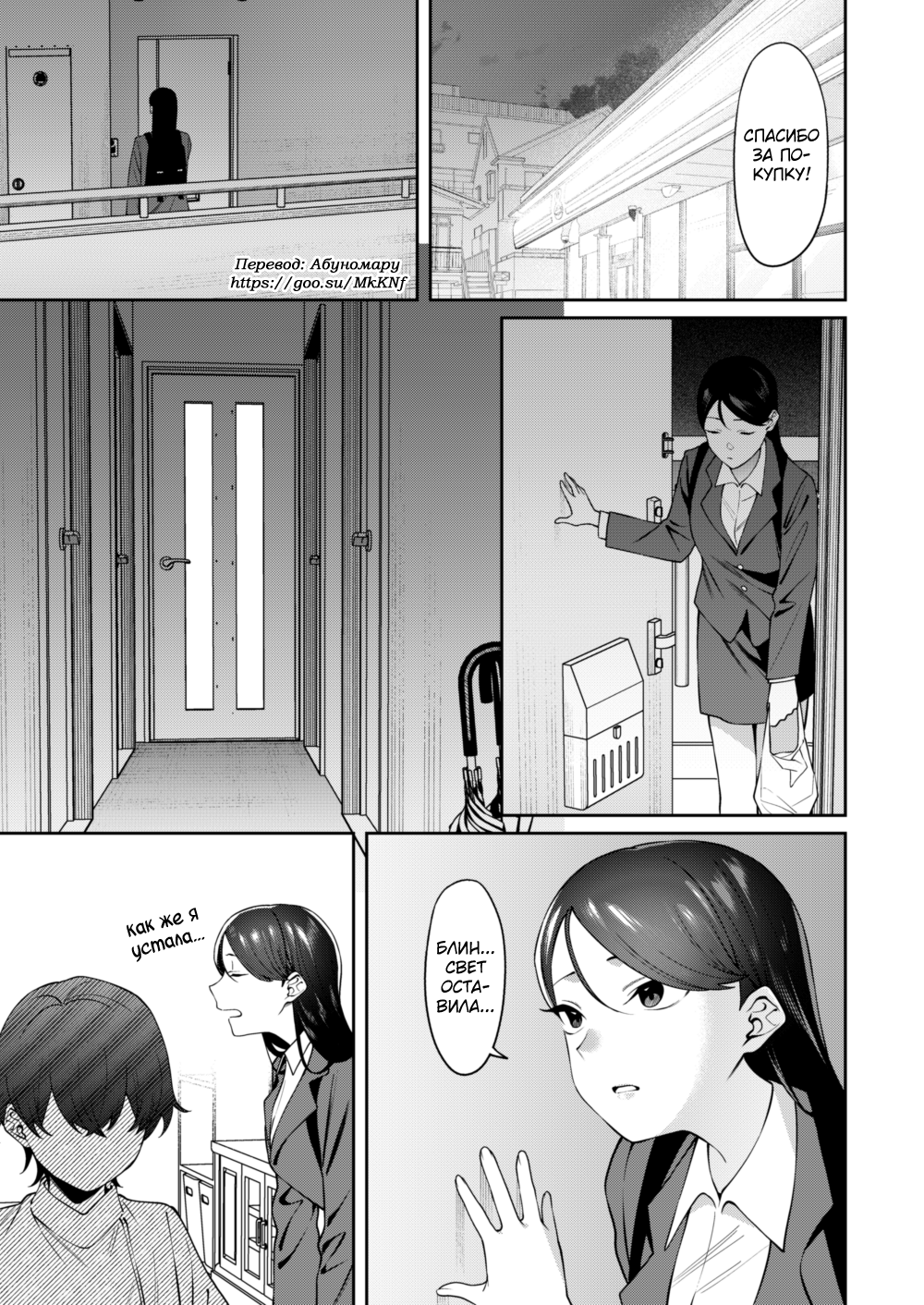 Genkan Aketara Shota Ga Ita - Strona 2