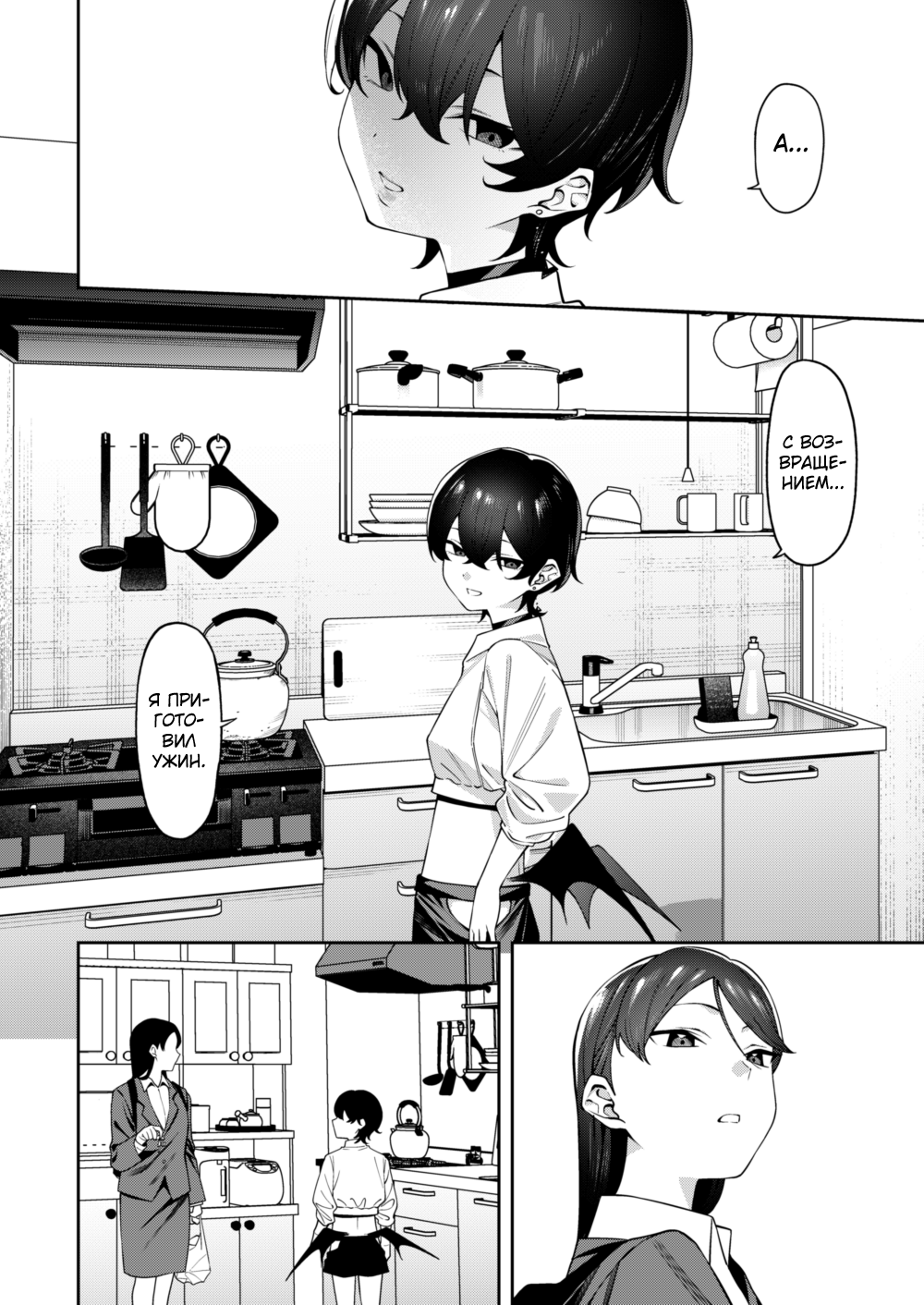 Genkan Aketara Shota Ga Ita - Strona 3