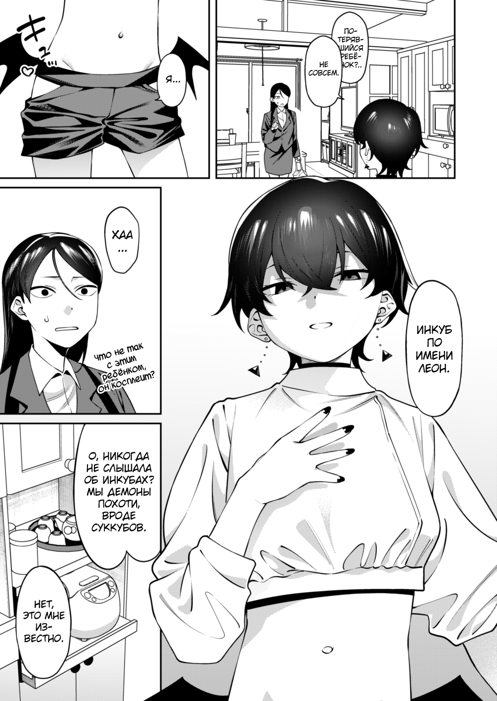 Genkan Aketara Shota Ga Ita - Strona 4