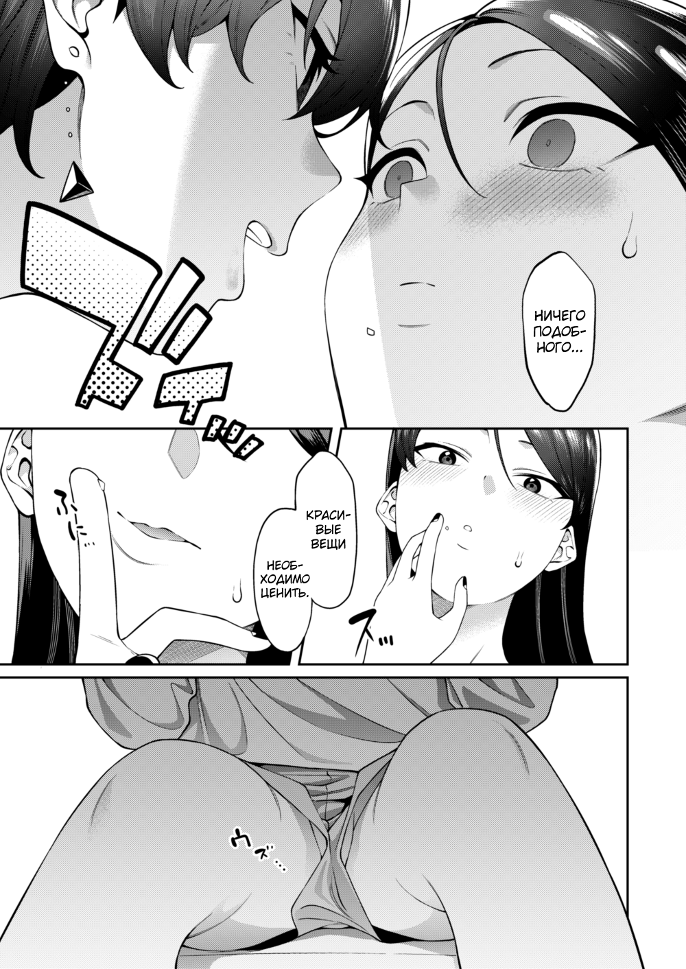 Genkan Aketara Shota Ga Ita - Strona 8