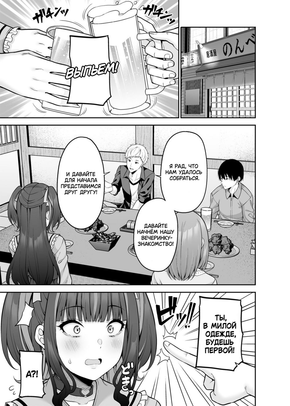 Тело взаймы - Глава 4. Сумасшедшая девушка (Watashi no Karada, Okashi Shimasu. Jiraikei Joshi Hen) - Pagina 4