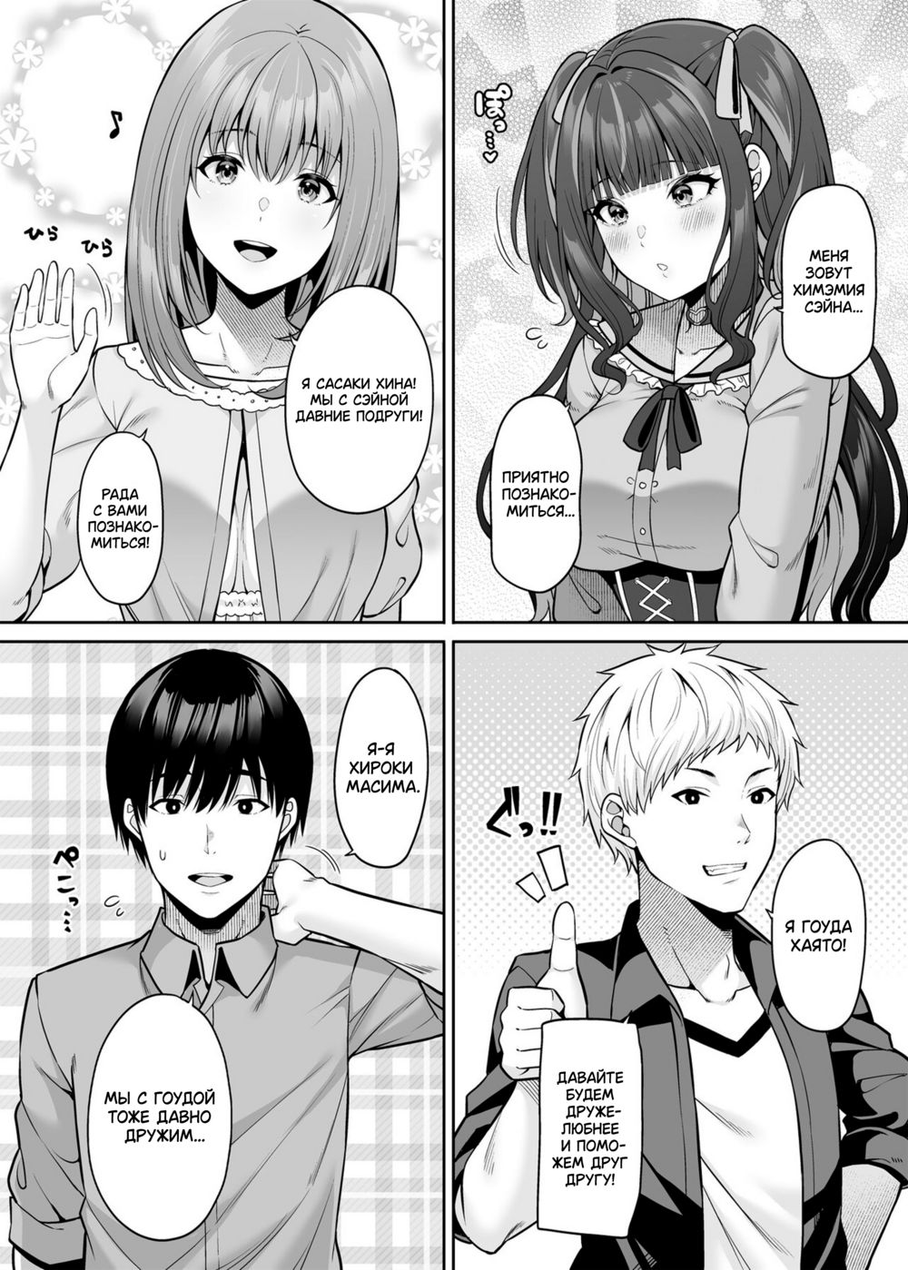 Тело взаймы - Глава 4. Сумасшедшая девушка (Watashi no Karada, Okashi Shimasu. Jiraikei Joshi Hen) - Pagina 5