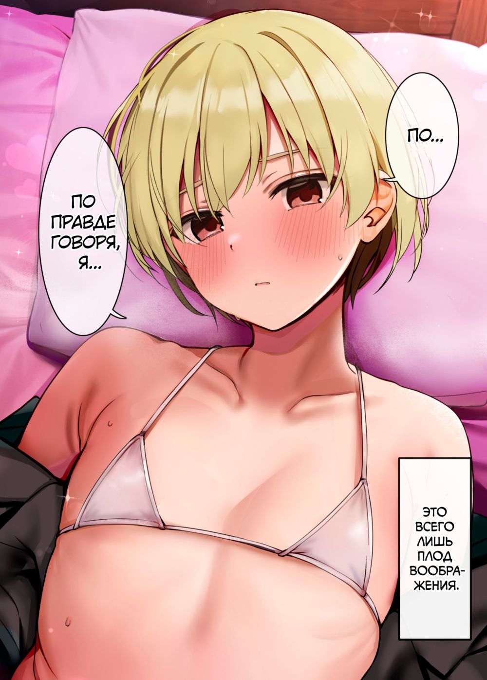 Коллаб-сборник историй 18+, в которых очень-очень-очень-очень-очень сильно любят тебя - Página 6