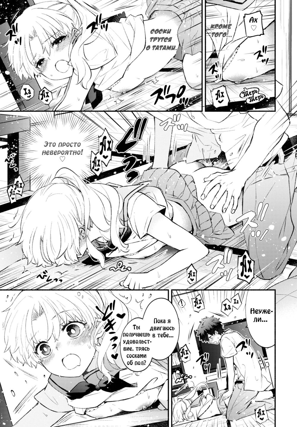 Девушка с плоской грудью - глава 2 (Petanko Kanojo 2;Flat-chested Girlfriend 2) - صفحة 7