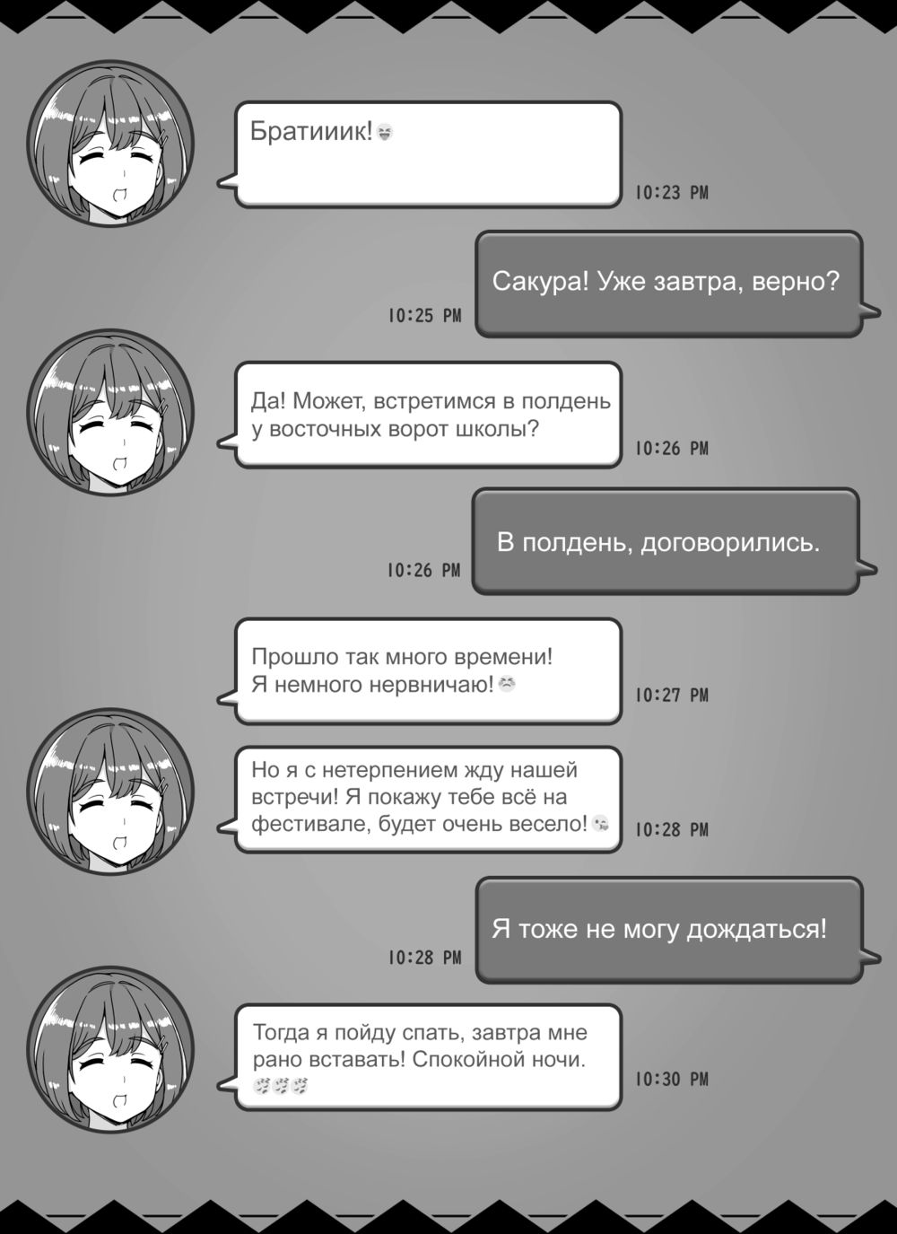 Добро пожаловать в бордель школьного фестиваля - День 1 (Fuuzoku Gakuensai e Youkoso! - Ichinichime) - Seite 2