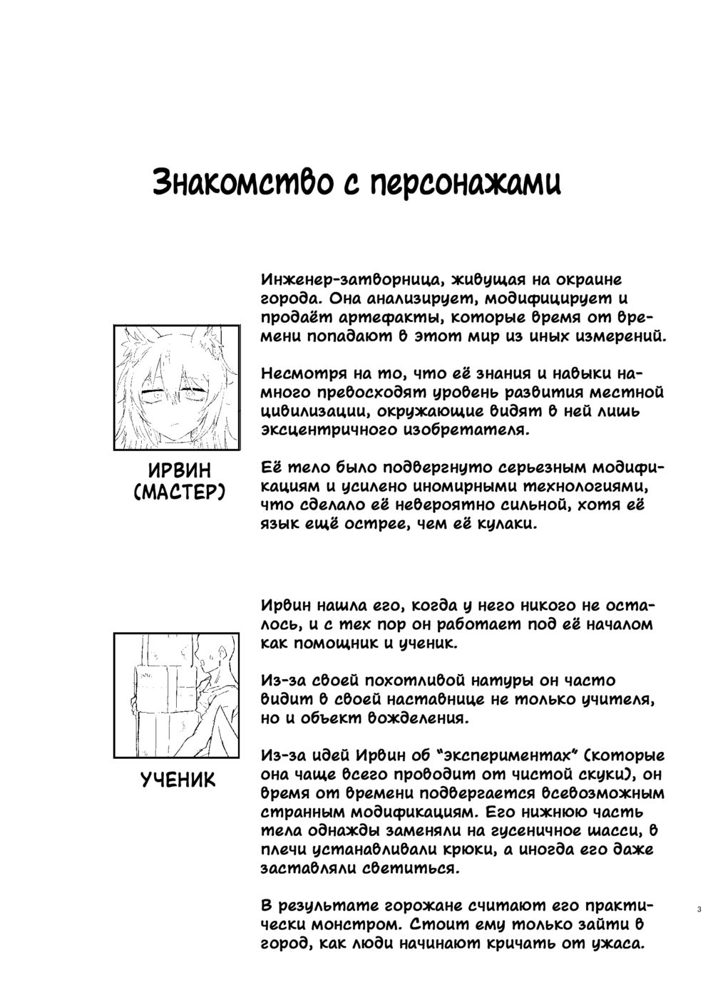 От сладких снов до доброго утра (Oyasumi Kara Ohayou Made) - Seite 3