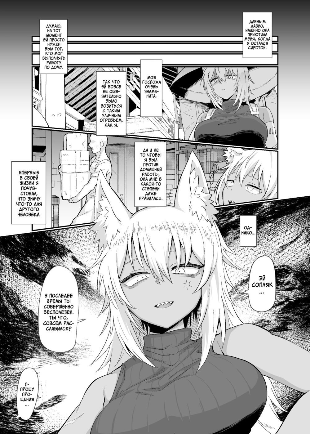 От сладких снов до доброго утра (Oyasumi Kara Ohayou Made) - Seite 6