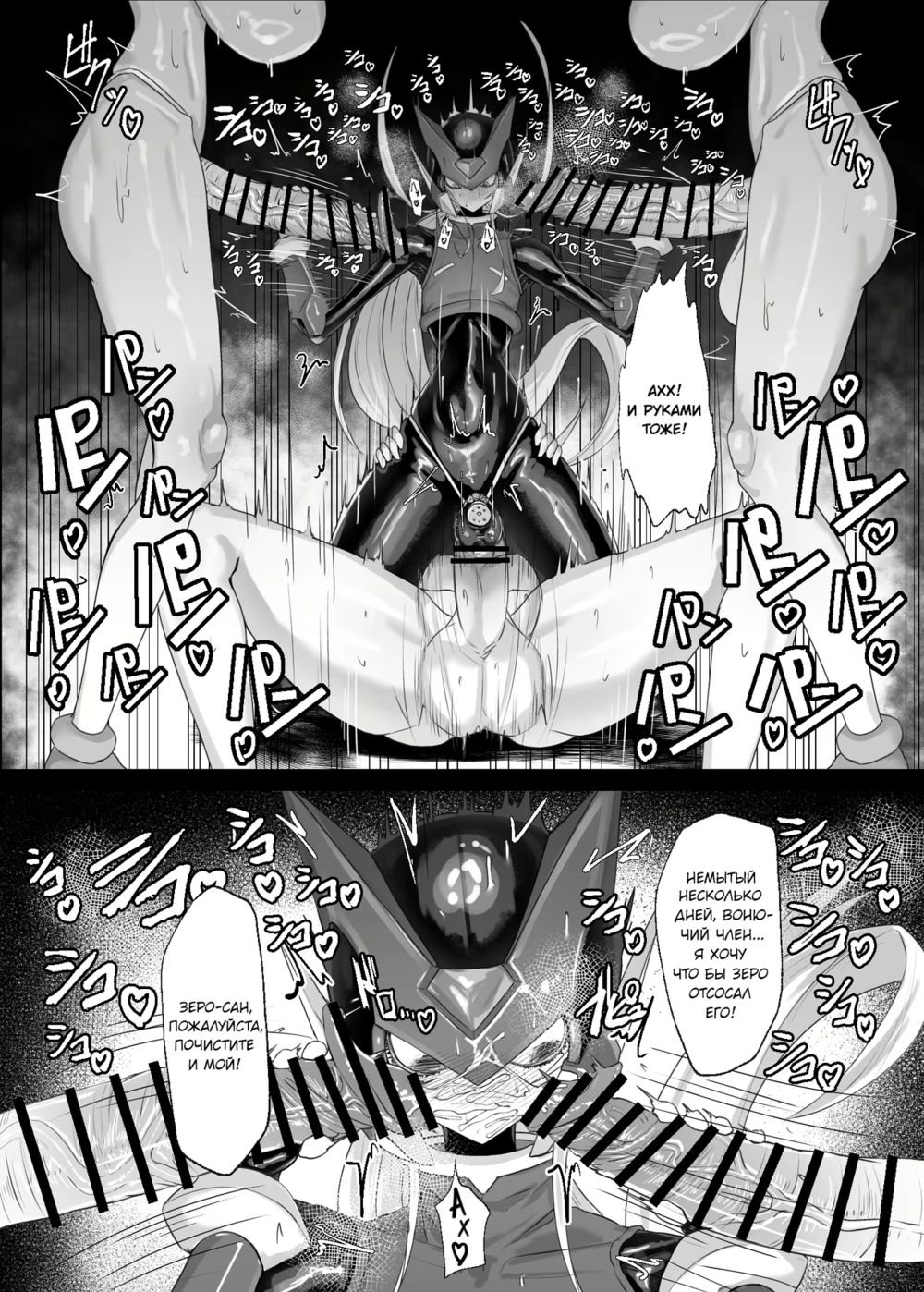 Герой Онахол (Eiyuu Onahole) - Página 6