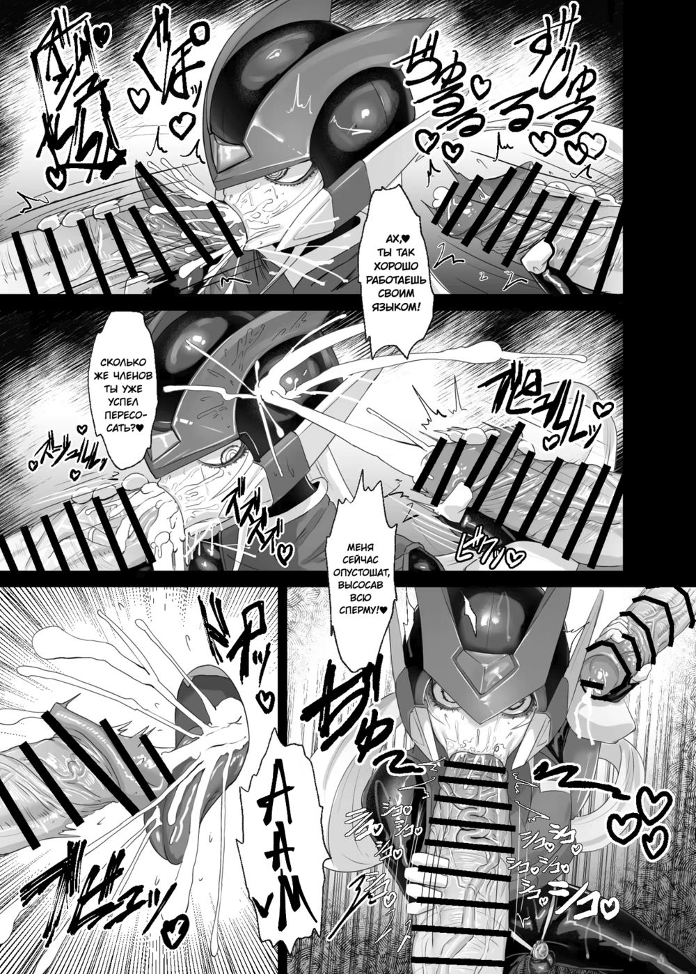 Герой Онахол (Eiyuu Onahole) - Página 7