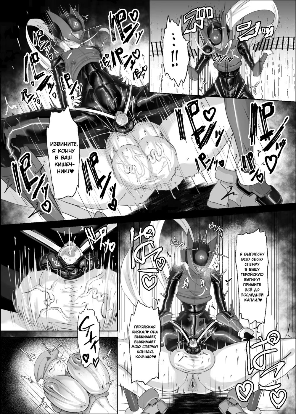 Герой Онахол (Eiyuu Onahole) - Página 8