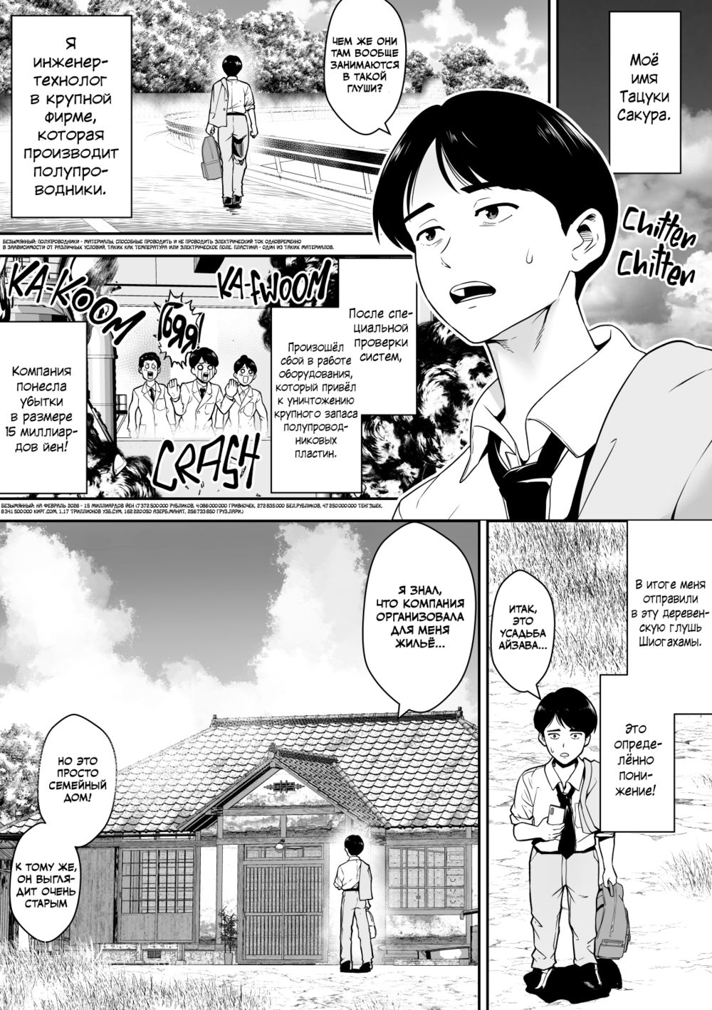 История обо мне и старшекласснице из традиционного японского дома (Kominka Joshi Kousei To Ore Monogatari;My New Life in the Countryside) - صفحة 2