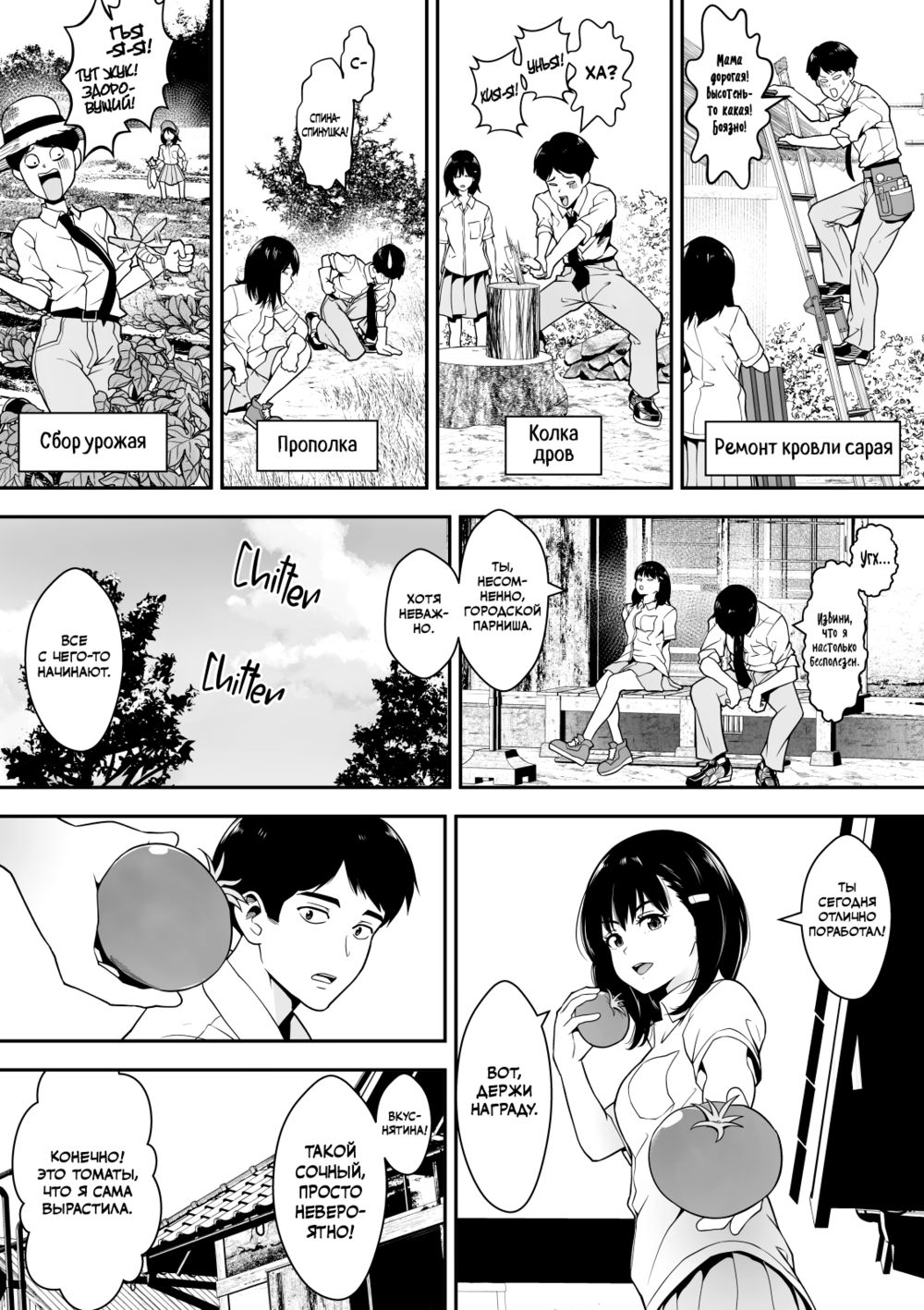 История обо мне и старшекласснице из традиционного японского дома (Kominka Joshi Kousei To Ore Monogatari;My New Life in the Countryside) - صفحة 7