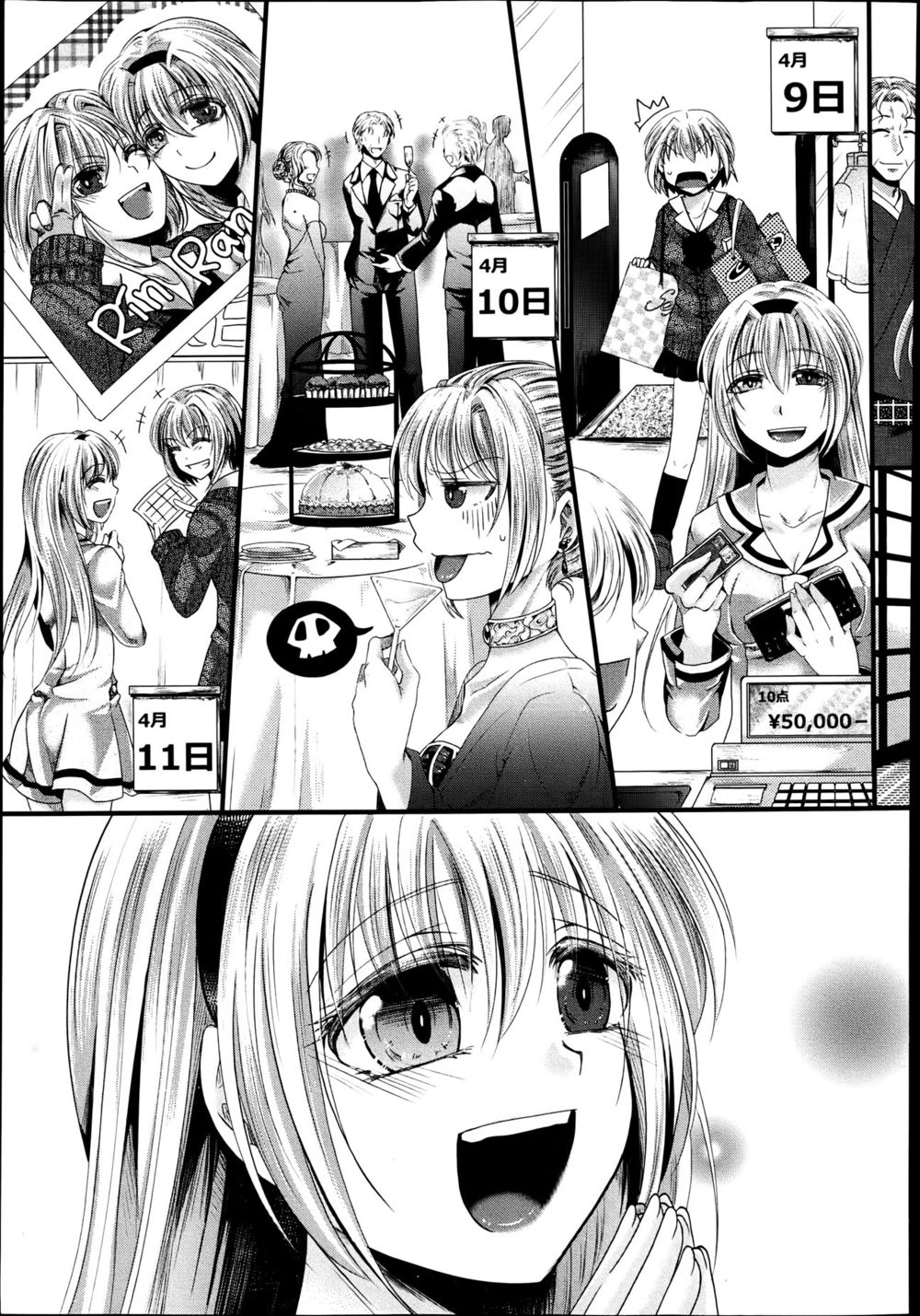 Dan Ran Rin Hou | Страница 10