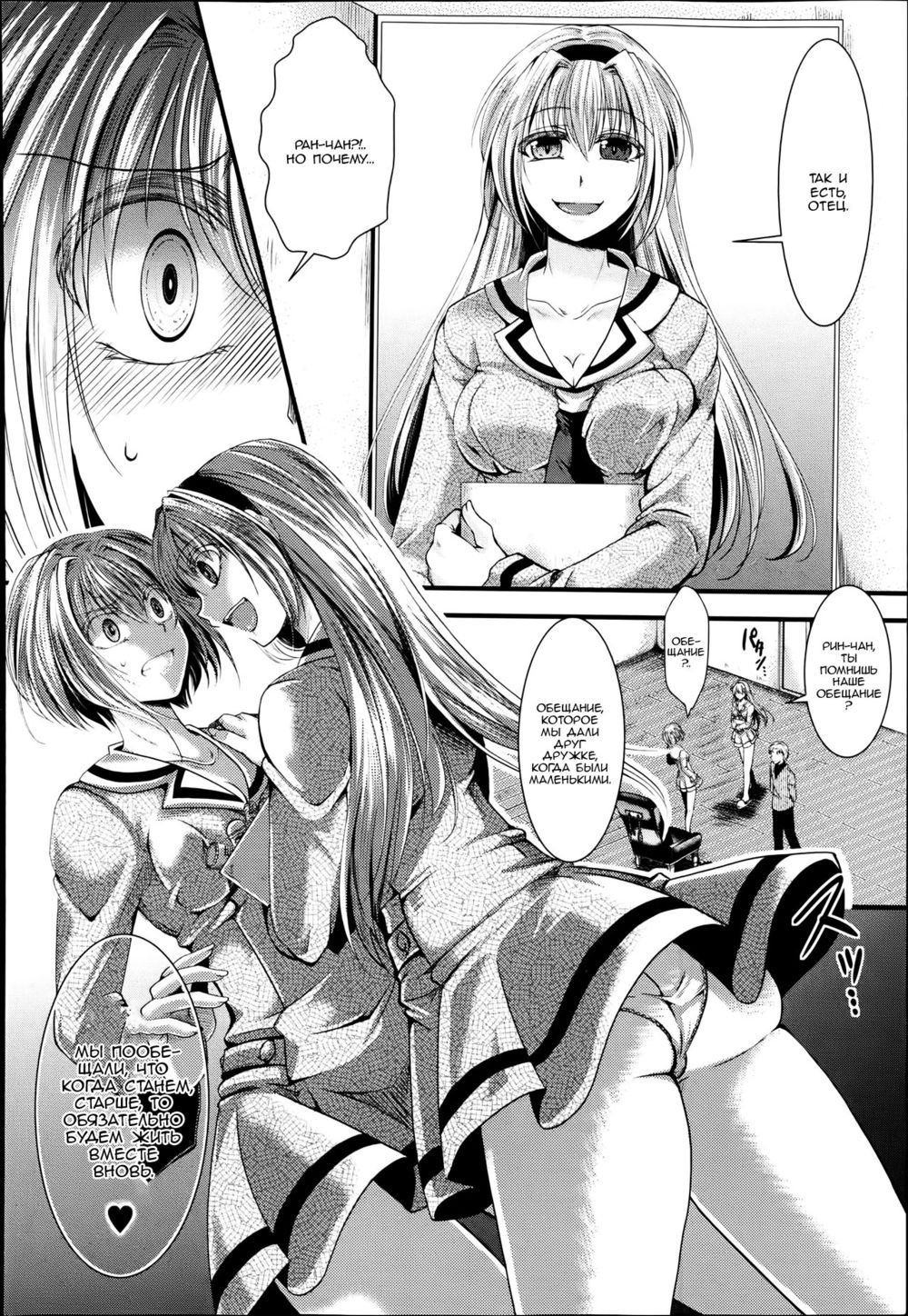Dan Ran Rin Hou | Страница 15