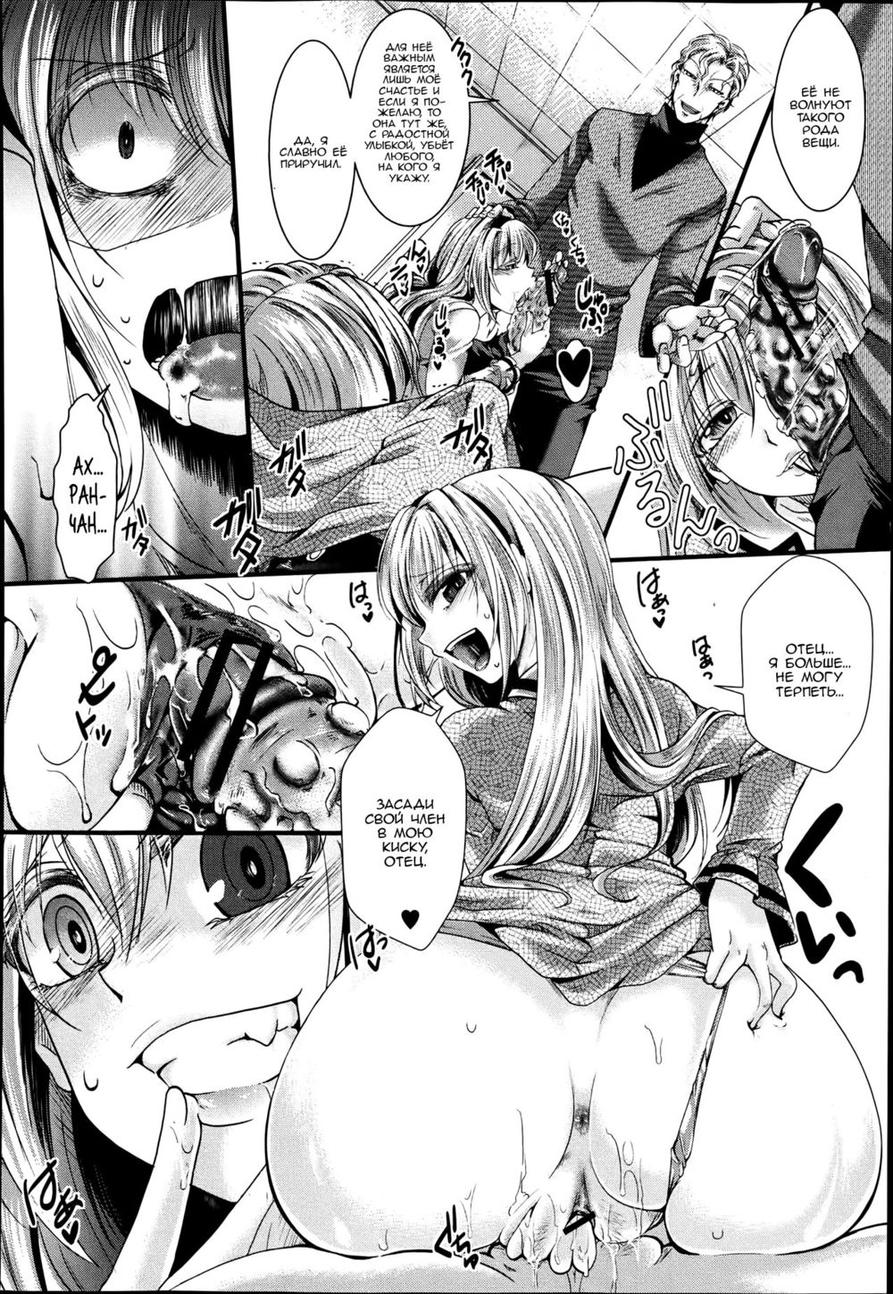 Dan Ran Rin Hou | Страница 29