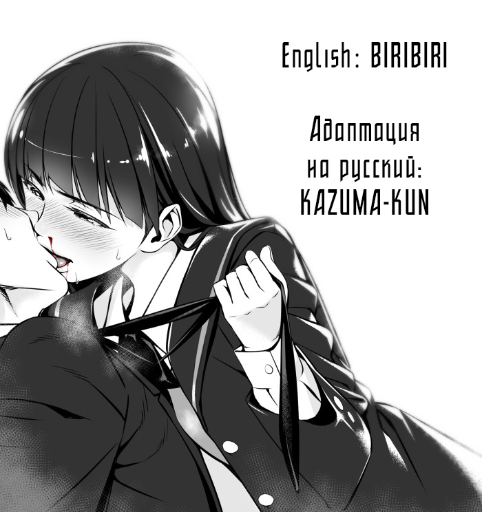 Игра в салки (Onioni Gokko; The Game of Tag) | Страница 8