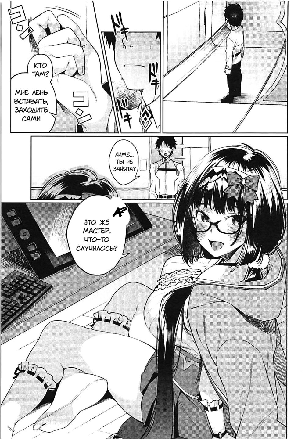 Osakabehime ga Shikoshiko Shite Kureru Hon - Сторінка 2