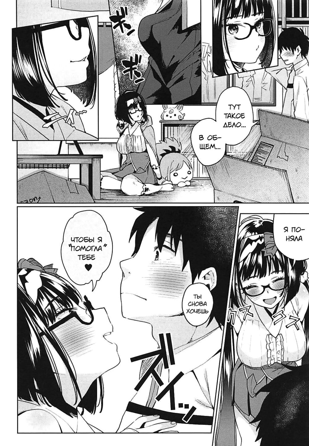 Osakabehime ga Shikoshiko Shite Kureru Hon - Сторінка 3
