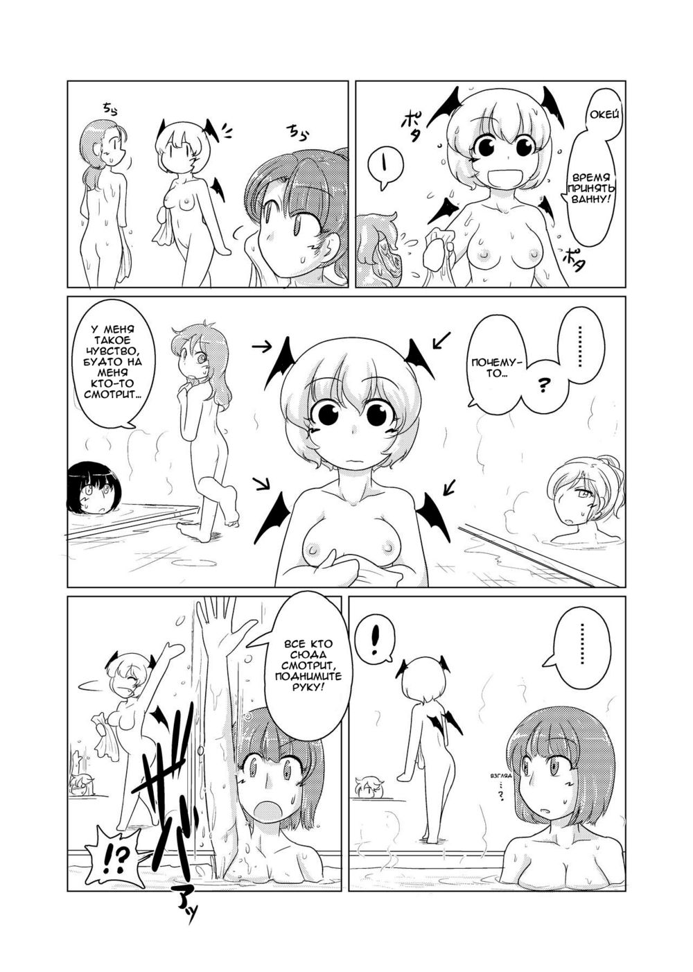 Henka-kei-bo TF Account book Vol.2 - صفحة 4