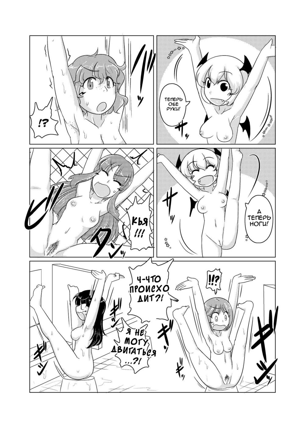 Henka-kei-bo TF Account book Vol.2 - صفحة 5