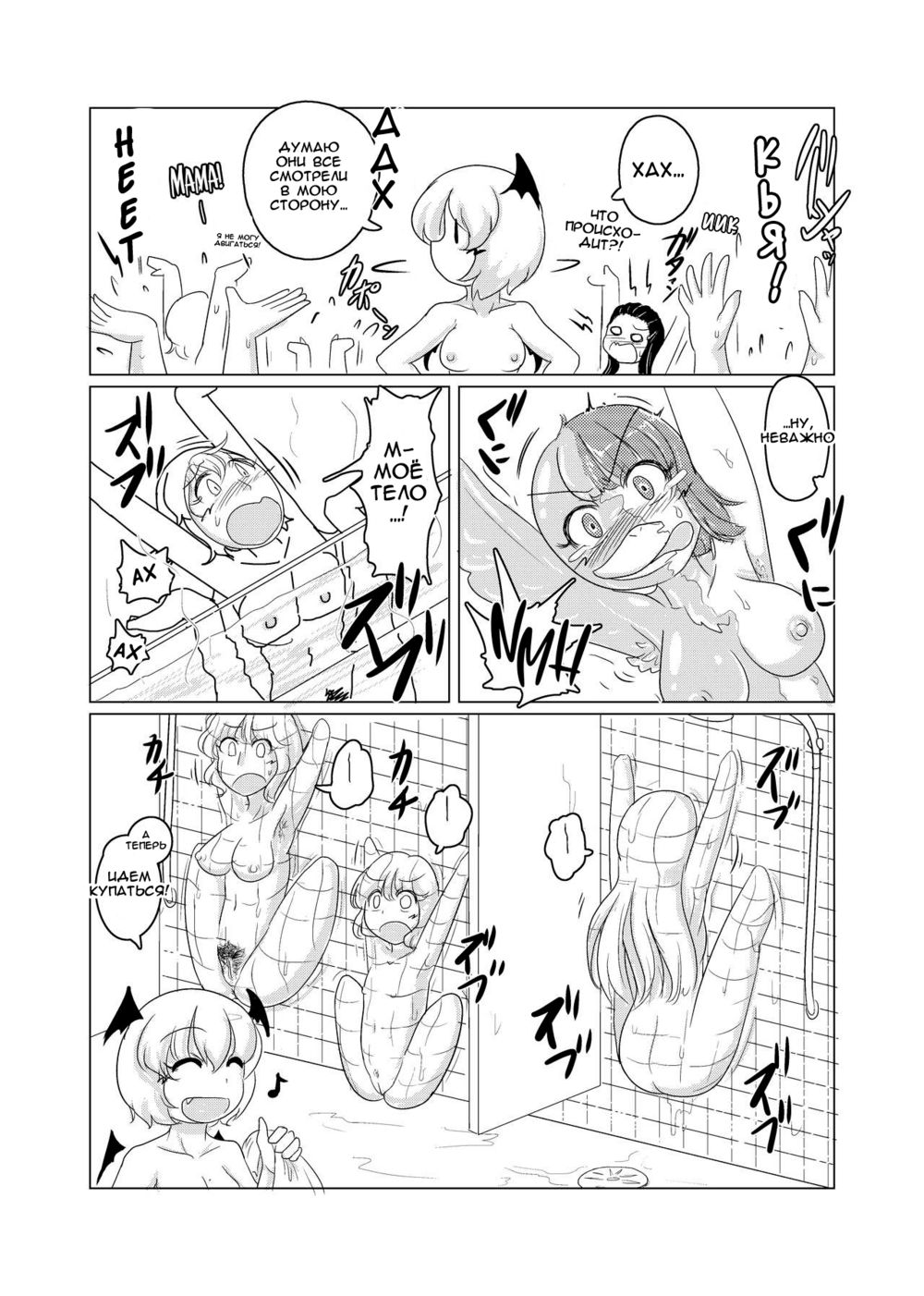 Henka-kei-bo TF Account book Vol.2 - صفحة 6