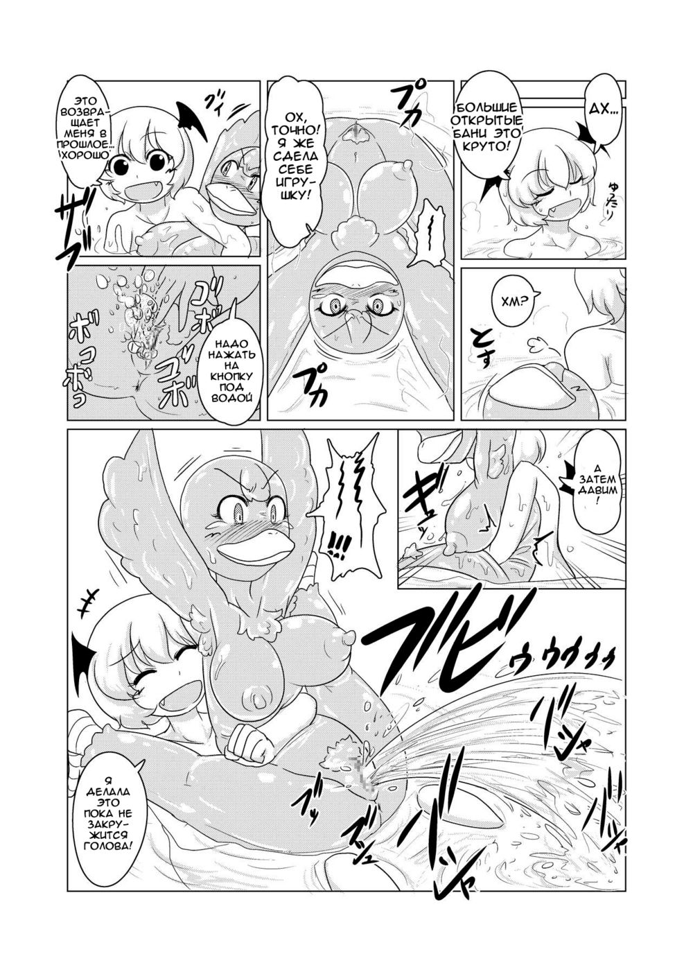 Henka-kei-bo TF Account book Vol.2 - صفحة 7