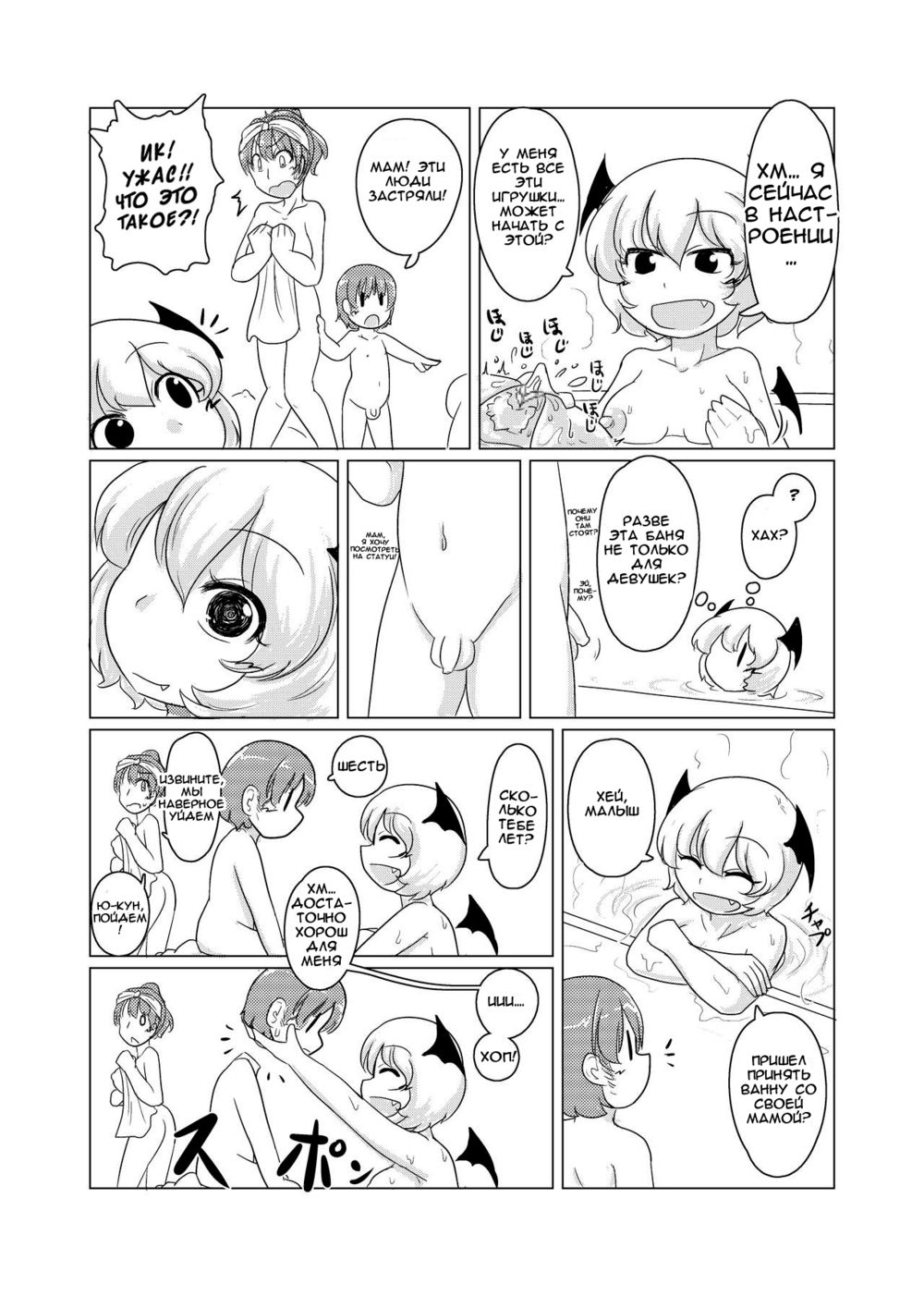 Henka-kei-bo TF Account book Vol.2 - صفحة 8