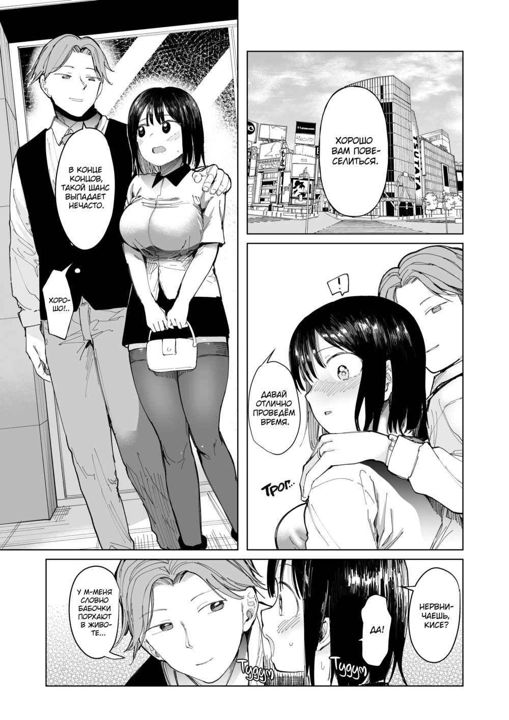 Обмен подружками: Не то, что я представлял... (GF Swap: Not Like This...) - Seite 5