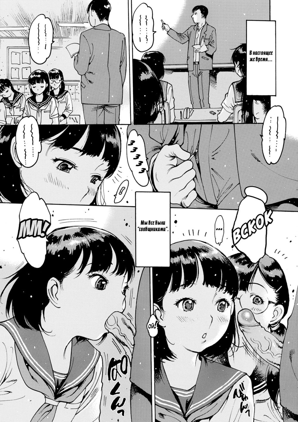 Выпускной Альбом (Sotsugyou arubamu; Graduation Album) - Pagina 6