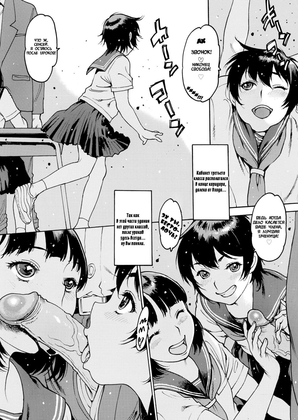 Выпускной Альбом (Sotsugyou arubamu; Graduation Album) - Pagina 8
