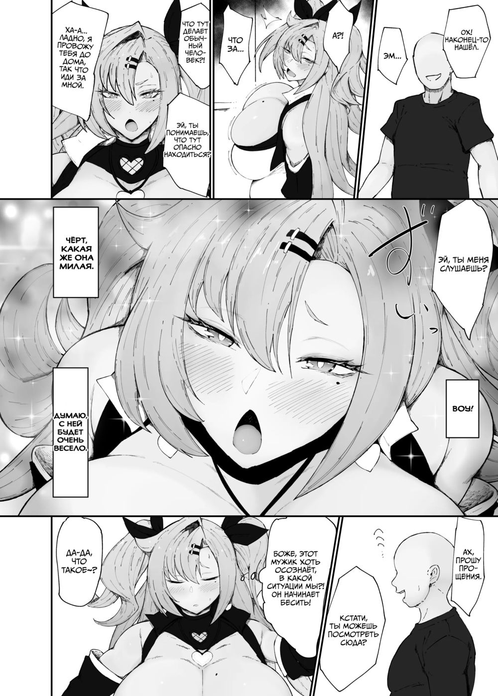 Похотливая грудастая Николь-тян (Dosukebe Dekachichi Nicole-chan) - 页 4