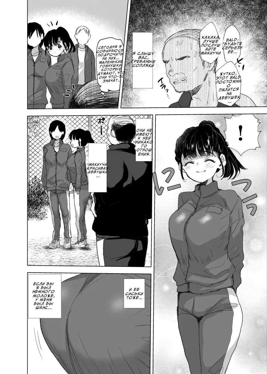 Ruining a promising boy with hypnosis (Гипноз для подающего надежды парня) - 页 3