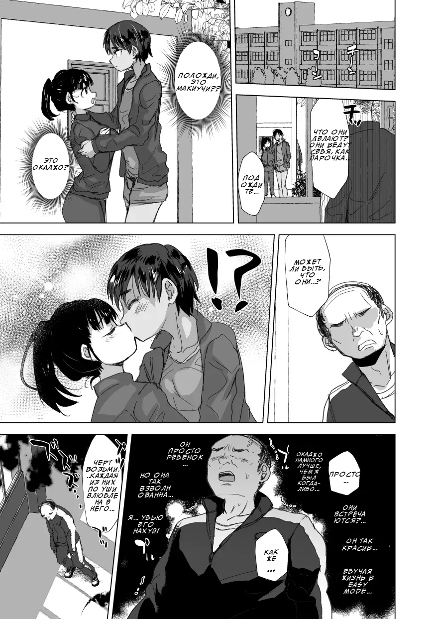 Ruining a promising boy with hypnosis (Гипноз для подающего надежды парня) - 页 4