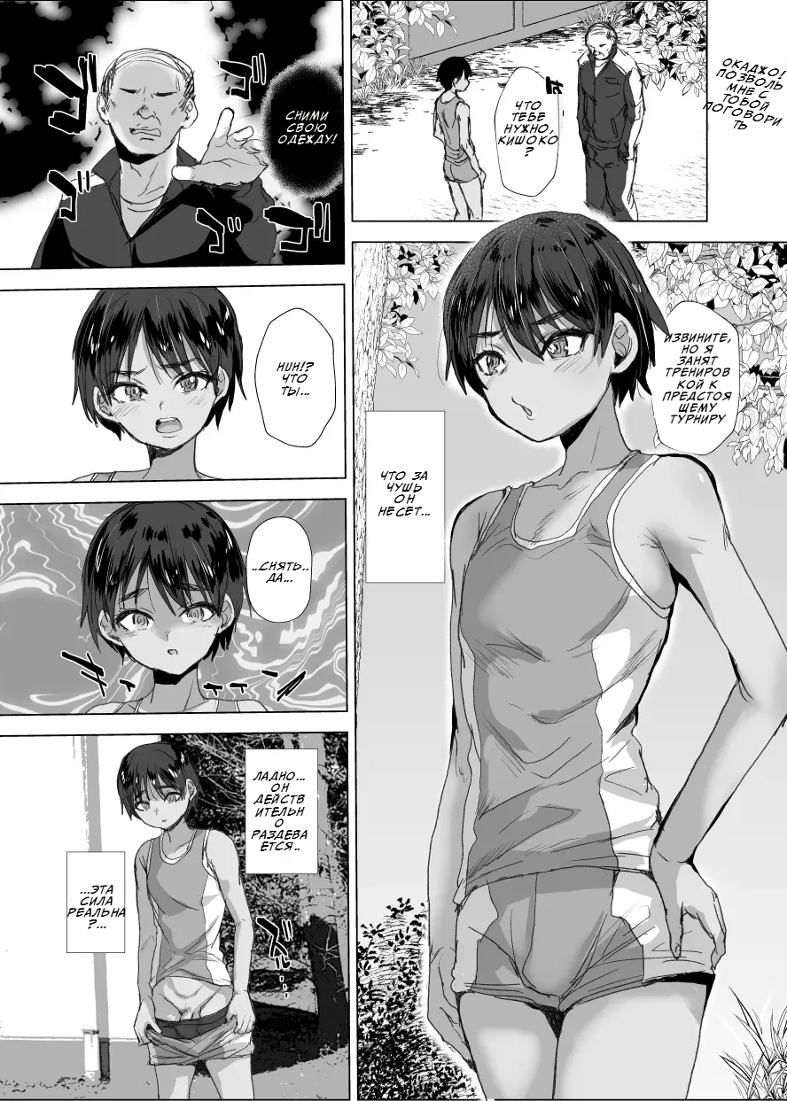 Ruining a promising boy with hypnosis (Гипноз для подающего надежды парня) - 页 6
